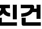 전진건설로봇, 코스피 상장 예비심사 통과