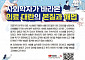 서울대병원 비대위, 24일 ‘의료대란 해법’ 모색 심포지엄 연다