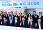 거래소, '2024년 상반기 한국거래소 회원사 대표이사 간담회' 개최