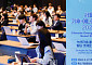 CESS 2024, 발표 듣는 참석자들 [포토]