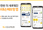 KB손보, 출시 1주년 앱 새 단장…"심층 인터뷰로 고객 입맛 맞췄다"