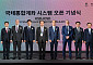 한국예탁결제원, 국채시장 선진화 위한 국채통합계좌 개시 기념식 개최