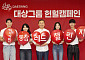 대상그룹, 전 국민 헌혈 캠페인 ‘레드챌린지’ 전개