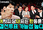 [정치대학] 박성민 "與 전당대회, 결선투표까지 갈 가능성 높다"