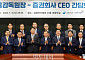 금융감독원장-증권회사 CEO 간담회 [포토]