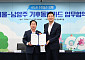 [종합] 서울 ‘기후동행카드’에 남양주시도 참여…“진접선·별내선 이용 가능”