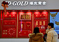 중국 인민은행, 2개월째 금 매입 중단…18개월간 매수 행진 끝냈나