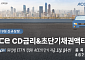 한투운용, 첫 국내 파킹형 ETF ‘ACE CD금리&초단기채권액티브’ 상장