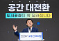 '수원 대전환' 선포...이재준 수원특례시장, "공간·경제·시민생활 등 '도심재창조 2.0 프로젝트' 본격 시작"