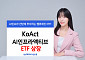 삼성액티브자산운용 ‘KoAct AI인프라액티브 ETF’ 상장