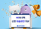 신한운용 ‘신한마음편한TDF2050’ 동일 빈티지 온라인 판매 1위