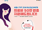 서울 사는 35세 이상 임산부 ‘산전 의료비’ 최대 50만원 받는다
