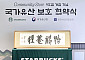 스타벅스, ‘환구단점’ 새단장해 국가유산 보호 앞장