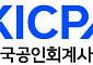 한국공인회계사회, '제11회 ESG 인증 포럼' 26일 개최