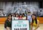 한국투자증권 직장어린이집, 불우이웃돕기 플리마켓 개최