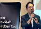 리브랜딩 우버택시, 안전·가성비로 한국시장 재공략…고급 택시도 출시
