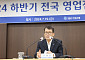 김성태 기업은행장 “유망기업 성장 도와야”…하반기 전략방향 공유