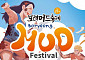 대한민국 대표 여름 축제 개막…보령머드축제 外 [주말N축제]