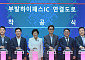SK하이닉스, 이천시·한국도로공사와 ‘이천 부발하이패스IC’ 착공식 개최