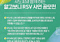 사노피 ‘알고보니 RSV’ 사연 공모전 개최…경험담 공유의 장 마련