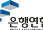 은행연합회-대검찰청, 민생침해범죄 대응강화 세미나 공동개최