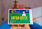 제일헬스사이언스, 제일파프 40주년 맞아 신규 광고 공개