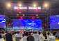 전국에서 7000명 찾았다…DK아시아, '토토로파티 특집 콘서트' 성황
