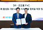 코오롱FnC, SK그룹과 ‘사회적 기업 생태계 활성화’에 맞손