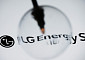 LG엔솔 “중국 3개 소재업체와 유럽용 전기차 배터리 생산 협상 중”