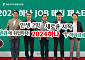 하나금융, 신중년 일자리 창출을 위한 재취업 박람회 ‘하나 JOB 매칭 페스타’ 개최