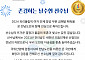 전남도, 양궁 여자 단체 '금메달' 남수현에 포상금 등 7500만원 지급