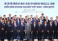한국은 ‘생산원가 절감’ 베트남은 ‘기술 개발’…각국 기업인들 바라는 점 들어보니