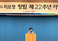 지오영, 창립 22주년 기념식 개최…“고객 사로잡을 최고의 서비스 제공” 다짐