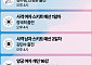 한국선수 오늘의 주요 경기일정 -8월 3일 [파리올림픽]