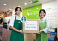 스타벅스, 직원 1만 명 ‘아름다운가게 기부’ 참여