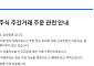 키움, 토스증권 등 국내 증권사, 미국 주식 주간거래 정지