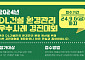 DL건설, '환경관리 우수사례 경진`대회' 개최