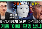 [찐코노미] AI 거품의 실체 '이때' 판명 난다…9월 '빅컷' 할까?