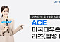 한투운용 ‘ACE 美다우존스리츠 ETF’ 3개월 수익률 1위