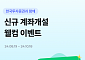 콴텍, 한국투자증권과 투자일임 서비스 출시…상품 가입 이벤트 진행