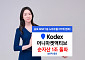 ‘KODEX 머니마켓액티브 ETF’ 상장 한 달 만에 1조 돌파