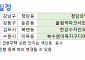 [오늘의 청약 일정] ‘청담르엘’ 견본주택 개관 등