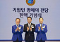 IBK기업은행, 2024년 기업인 명예의 전당 헌액자 선정