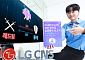 LG CNS, AD 취약점 분석한 '보안 분석 보고서' 공개