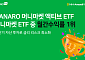 NH아문디자산운용, 'HANARO 머니마켓 액티브 ETF' 초단기채권형 중 8월 수익률 1위