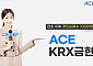 금리 인하엔 ‘ACE KRX금현물 ETF’…개인 순매수 1000억 돌파