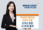 미래에셋운용, 'TIGER TOP10 시리즈' 9종 순자산 총합 2조5000억 원 넘었다