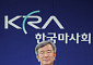 정기환 마사회장, 청소년 도박근절 릴레이 챌린지 동참