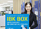 IBK기업은행, 'IBK BOX' 고도화…"중소기업 디지털 지원 강화"