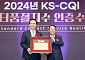 신한은행, KS-CQI 콜센터 품질지수 3년 연속 1위